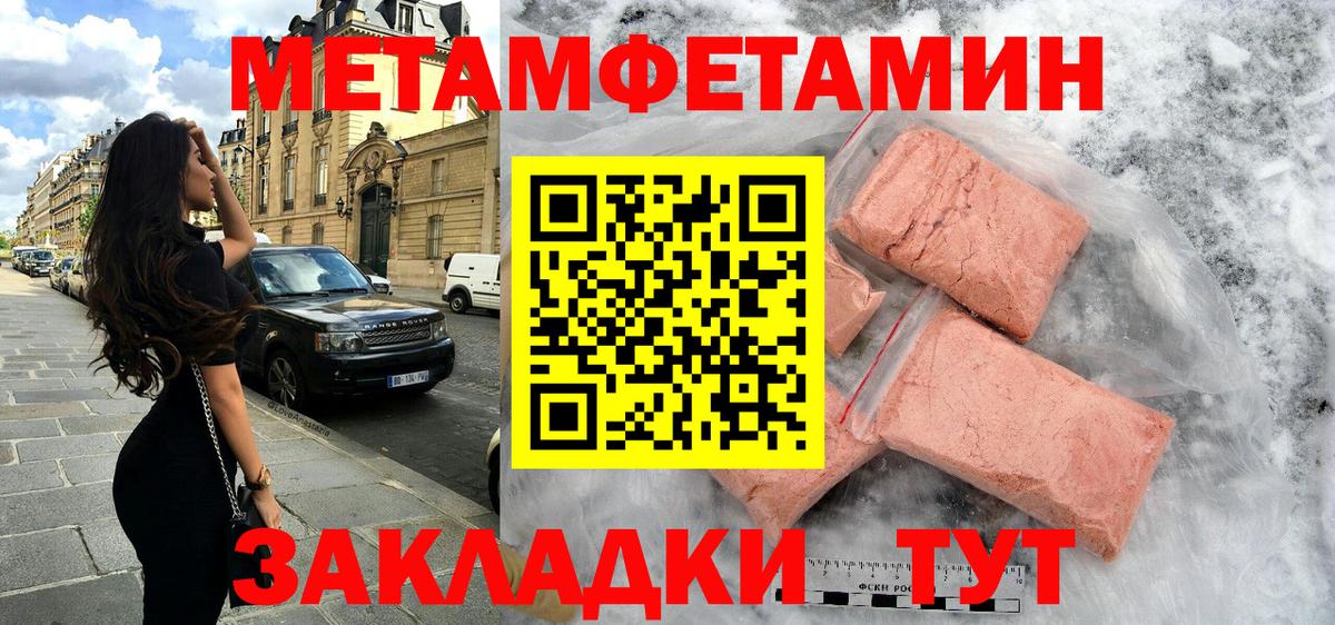Мирный  Амфетамин Розовый  Вход с VPN 