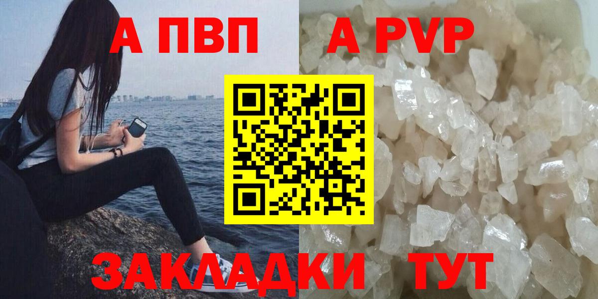 Альфа ПВП СК КРИС  Вход с VPN  Мирный  APVP кристаллы  A PVP Crystall 