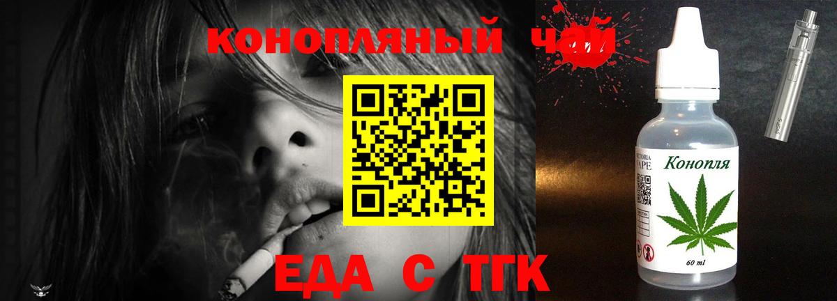 Печенье с ТГК марихуана Мирный
