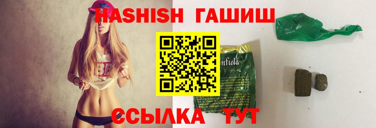 Мирный  ГАШИШ  даркнет сайт  Вход с VPN  ГАШИШ хэш  ГАШИШ hashish 