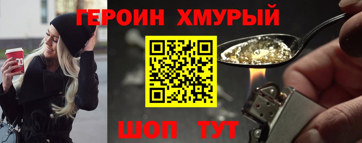 Героин афганец  Вход с VPN  Мирный 