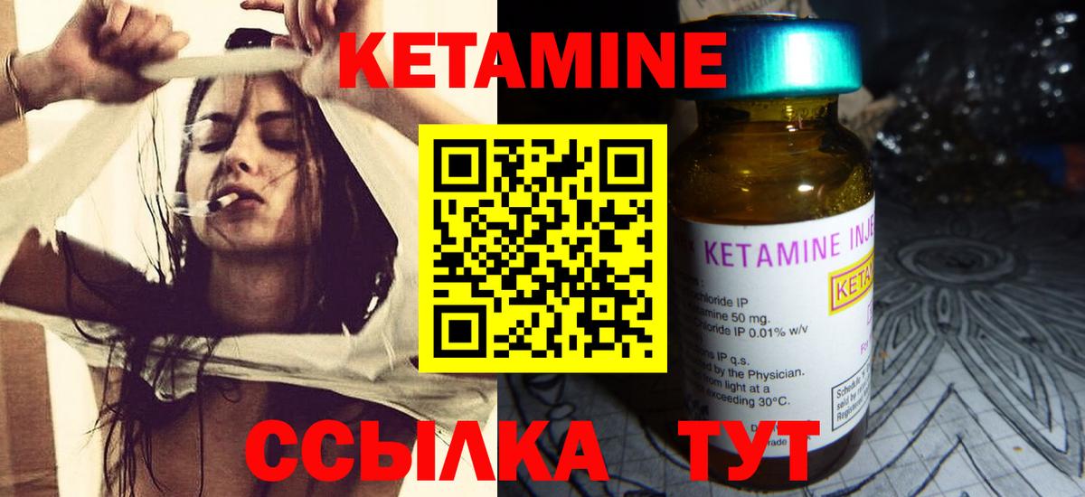 Кетамин VHQ Мирный