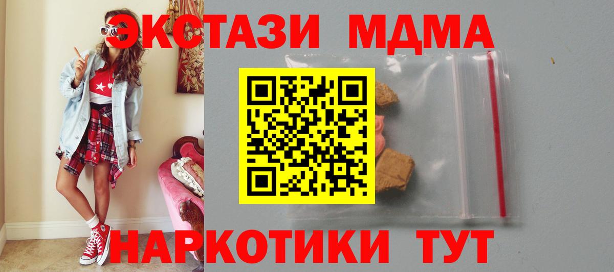 MDMA VHQ  MDMA Molly  Вход с VPN  Мирный 