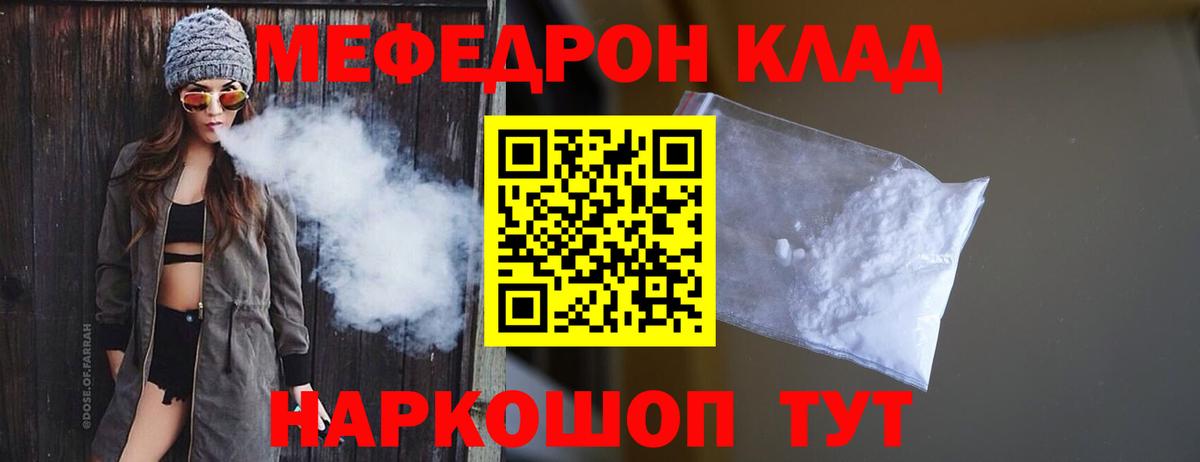 мега ССЫЛКА  Мефедрон  Вход с VPN  Мирный  Мефедрон мяу мяу  МЕФ  МЕФ мяу мяу 