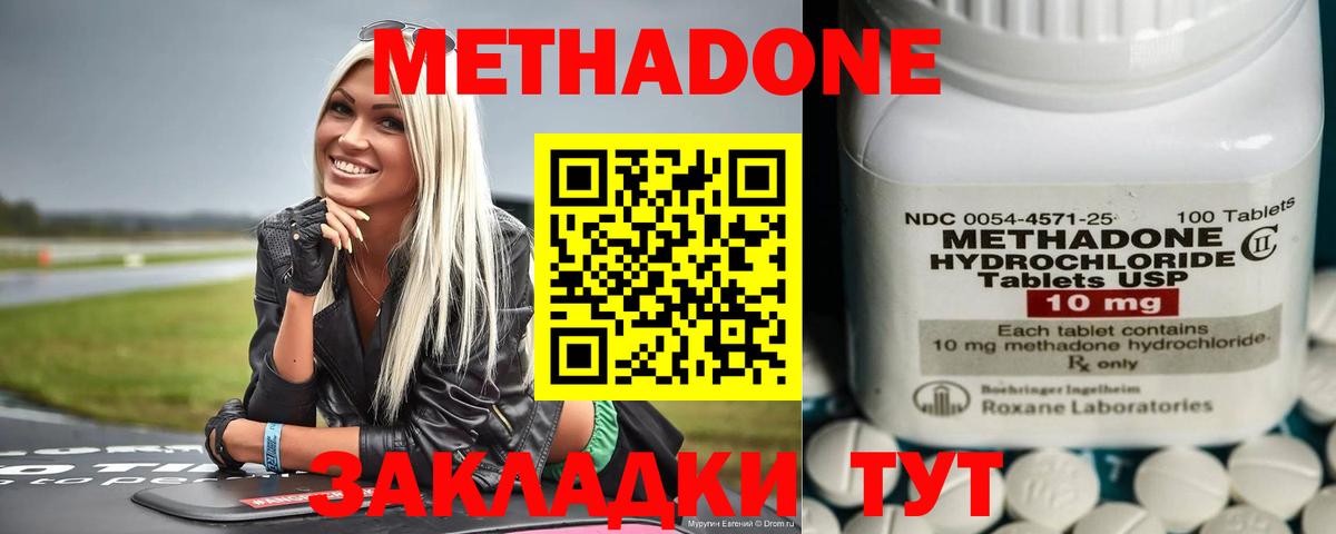 Мирный  МЕТАДОН VHQ  Вход с VPN 