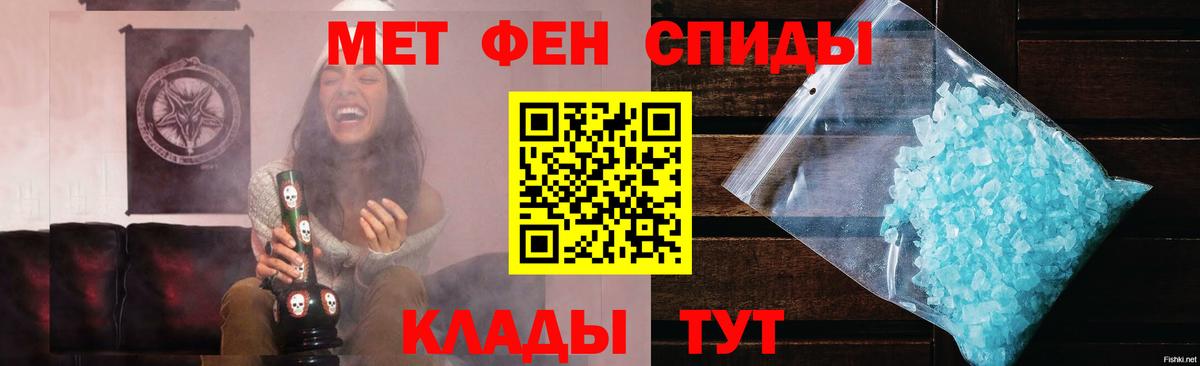 Мирный  МЕТАМФЕТАМИН пудра  Первитин  Вход с VPN 
