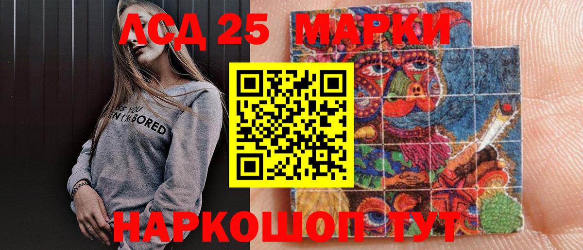 Наркотические марки 1,5мг Мирный