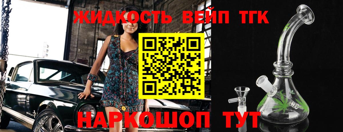 Дистиллят ТГК THC oil  наркошоп  ТГК Wax  Мирный  Вход с VPN 